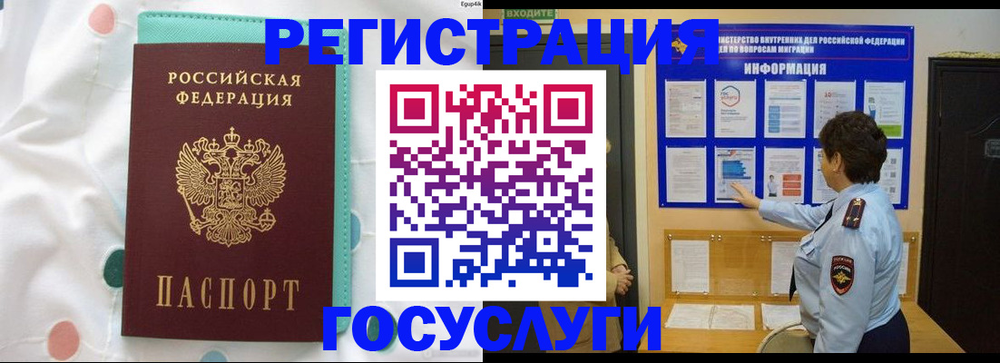 временная регистрация законно в Чулыме