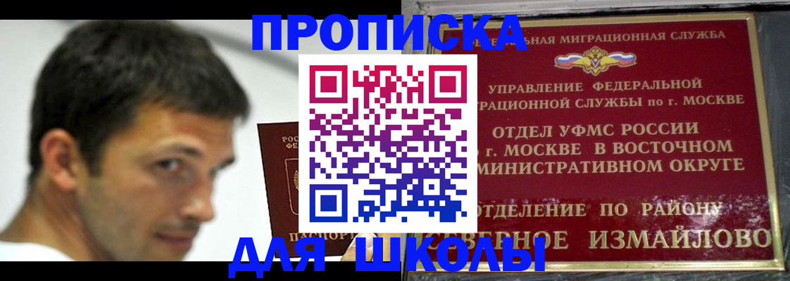 прописка от собственника в Чулыме