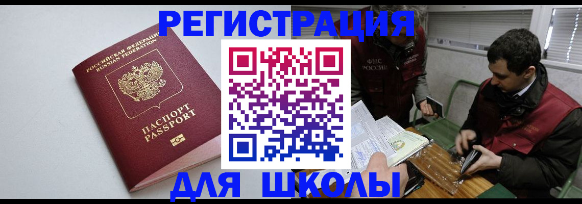 временная регистрация адрес в Чулыме