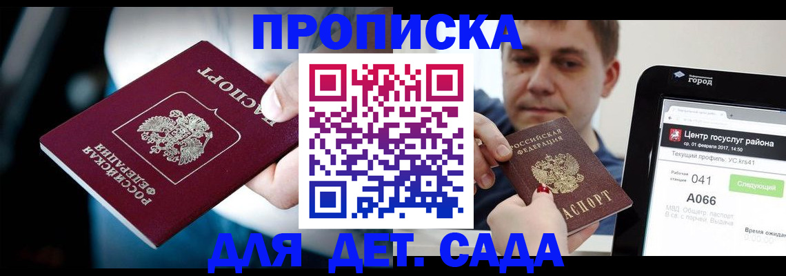 прописка гарантия в Чулыме