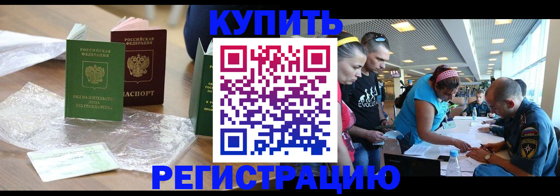 временная регистрация госуслуги в Чулыме